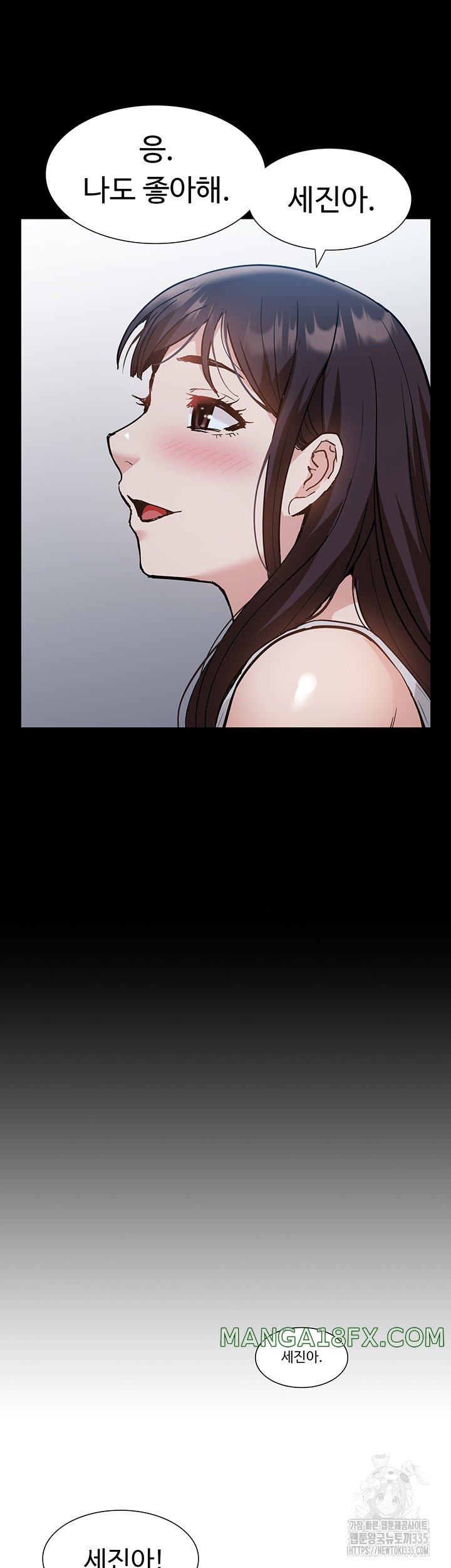 Making an Idol Harem Raw Chapter 45 - Page 32
