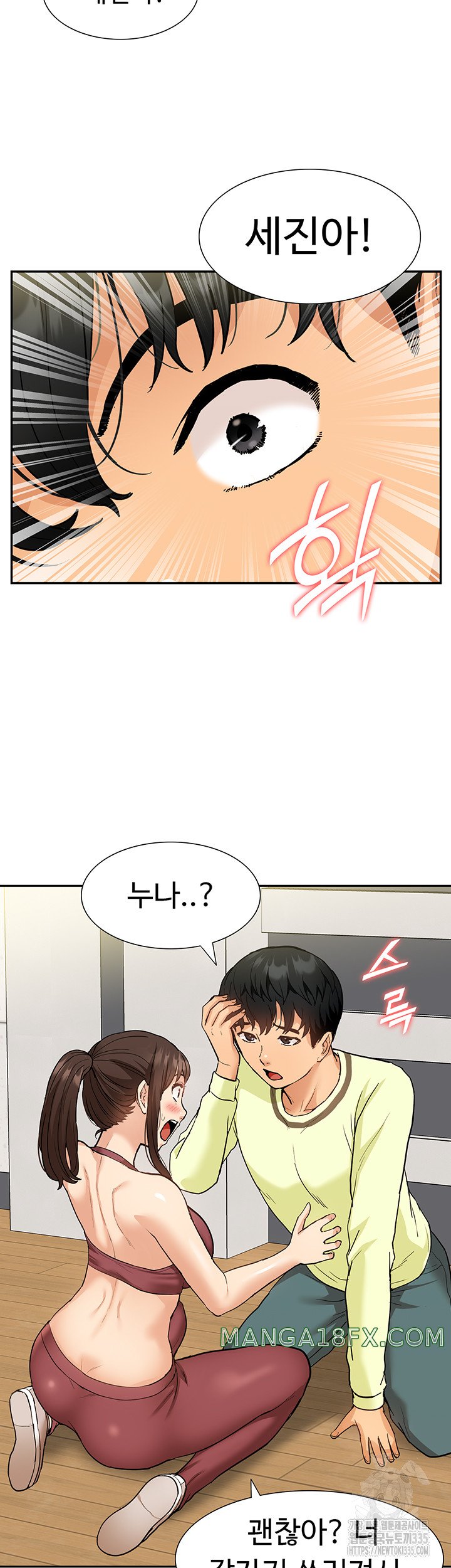 Making an Idol Harem Raw Chapter 45 - Page 33