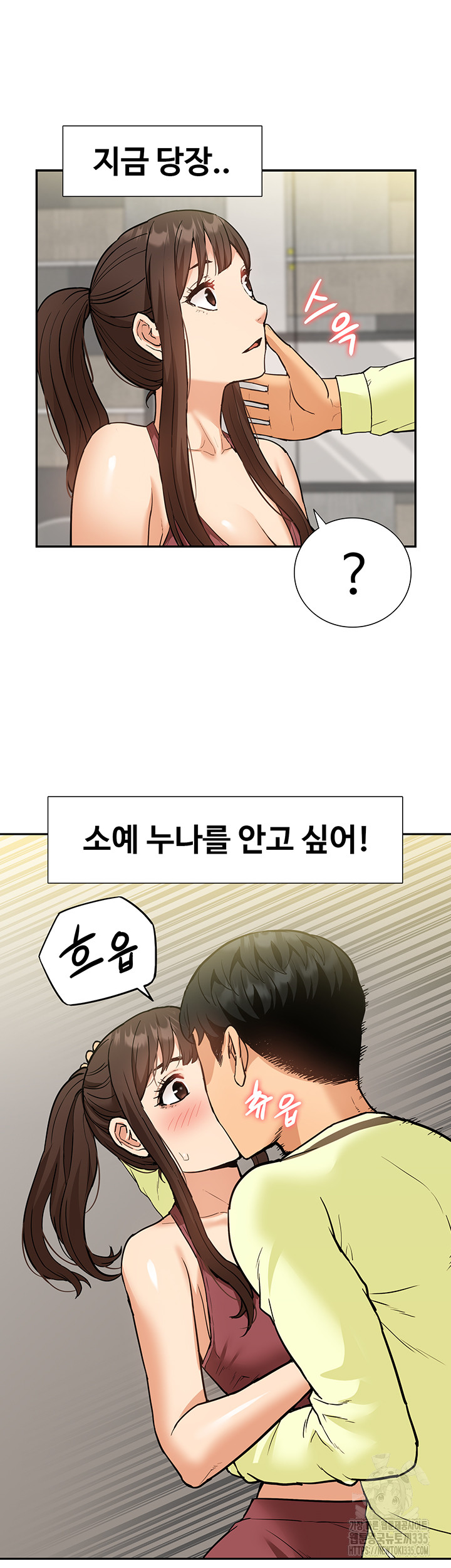 Making an Idol Harem Raw Chapter 45 - Page 38