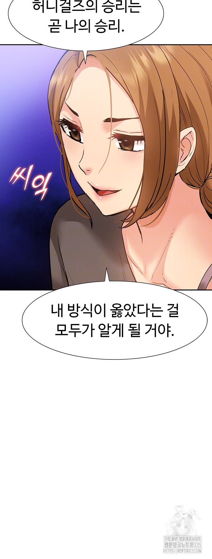 Making an Idol Harem Raw Chapter 45 - Page 4