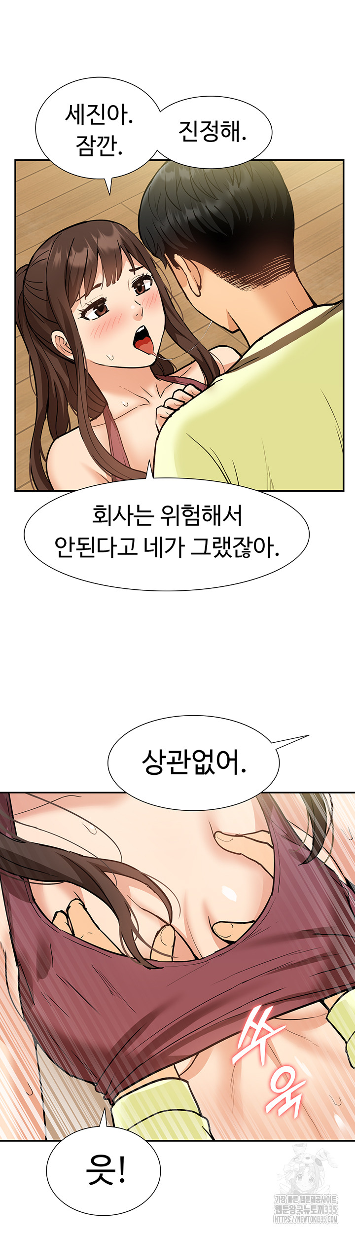 Making an Idol Harem Raw Chapter 45 - Page 40