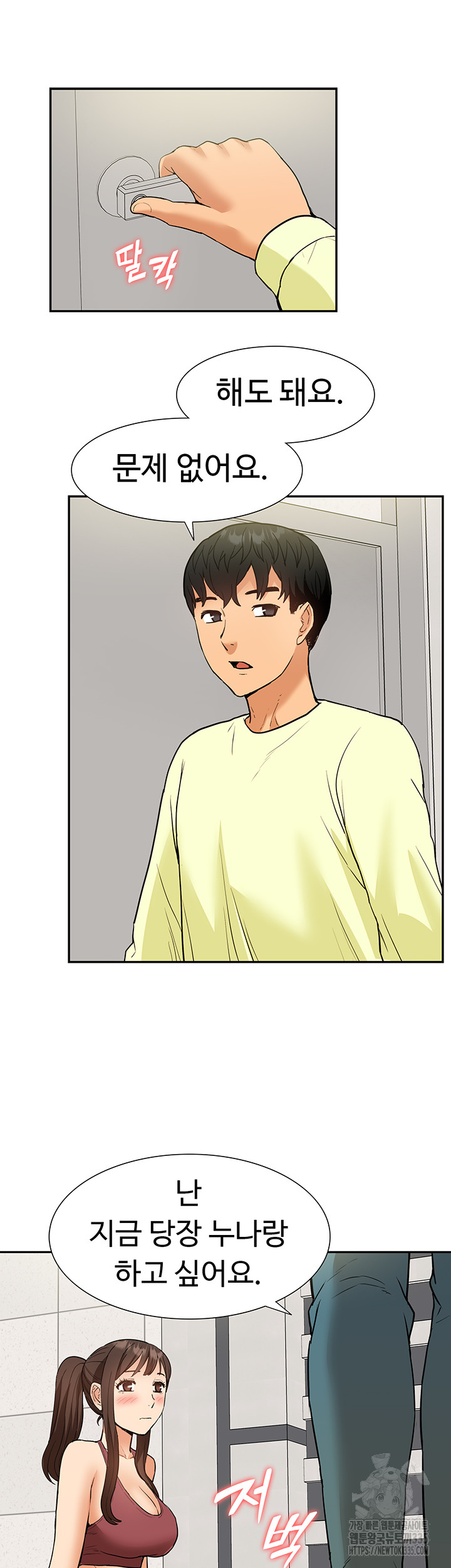 Making an Idol Harem Raw Chapter 45 - Page 46