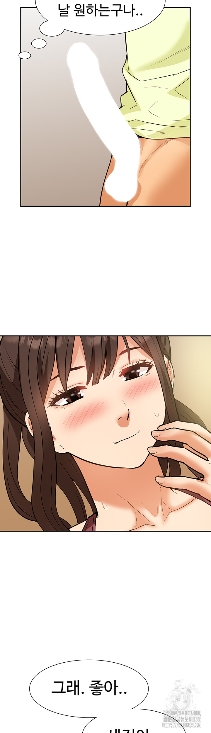 Making an Idol Harem Raw Chapter 45 - Page 53