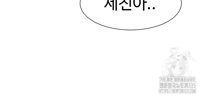 Making an Idol Harem Raw Chapter 45 - Page 54