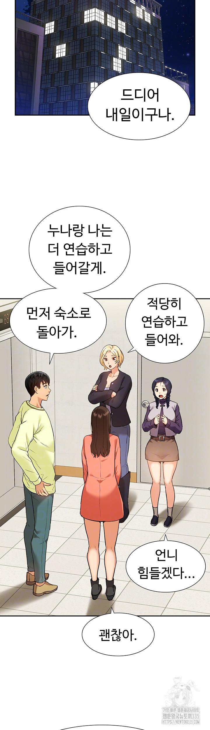 Making an Idol Harem Raw Chapter 45 - Page 6