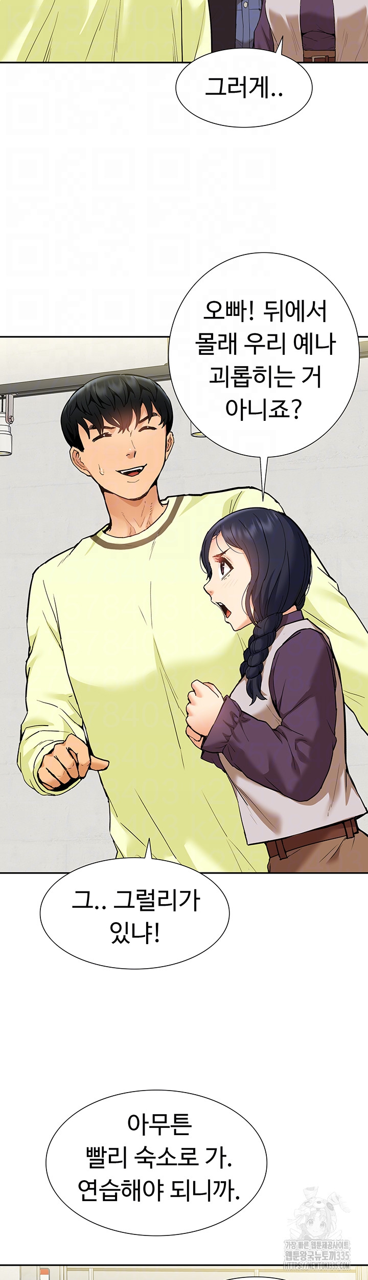 Making an Idol Harem Raw Chapter 45 - Page 9