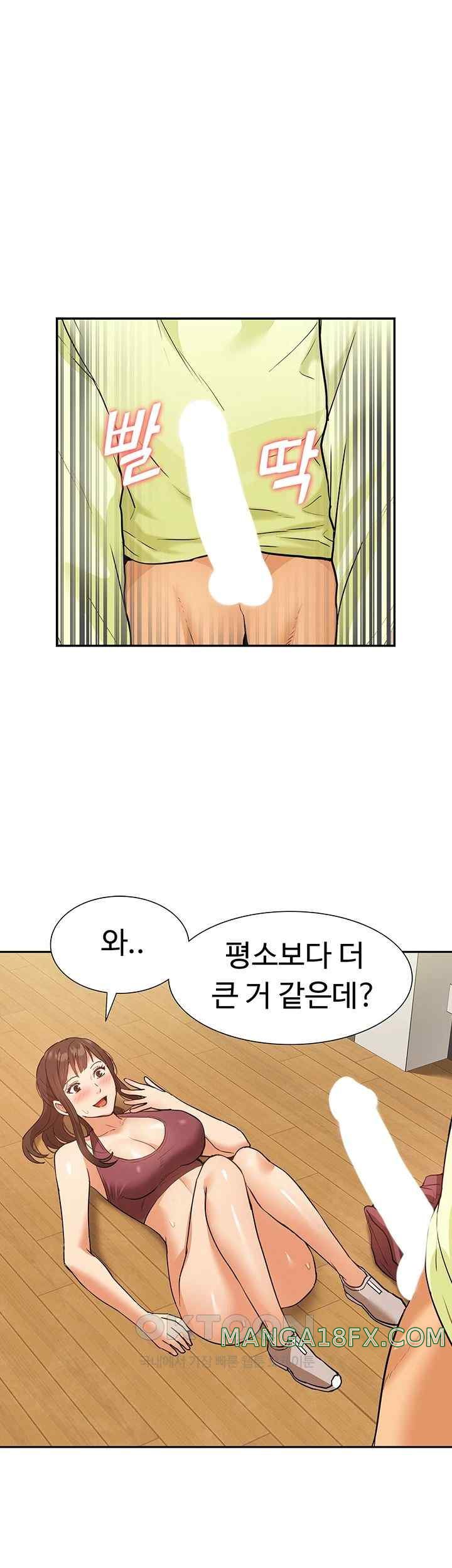 Making an Idol Harem Raw Chapter 46 - Page 1