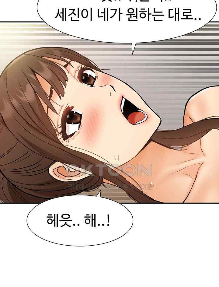 Making an Idol Harem Raw Chapter 46 - Page 10