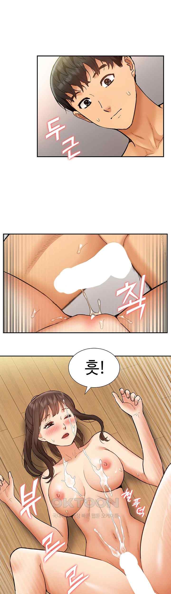 Making an Idol Harem Raw Chapter 46 - Page 11