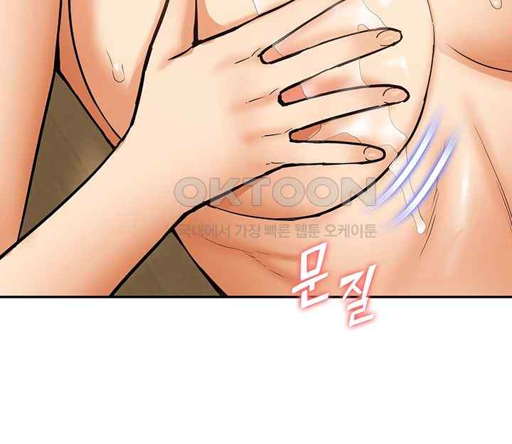 Making an Idol Harem Raw Chapter 46 - Page 13