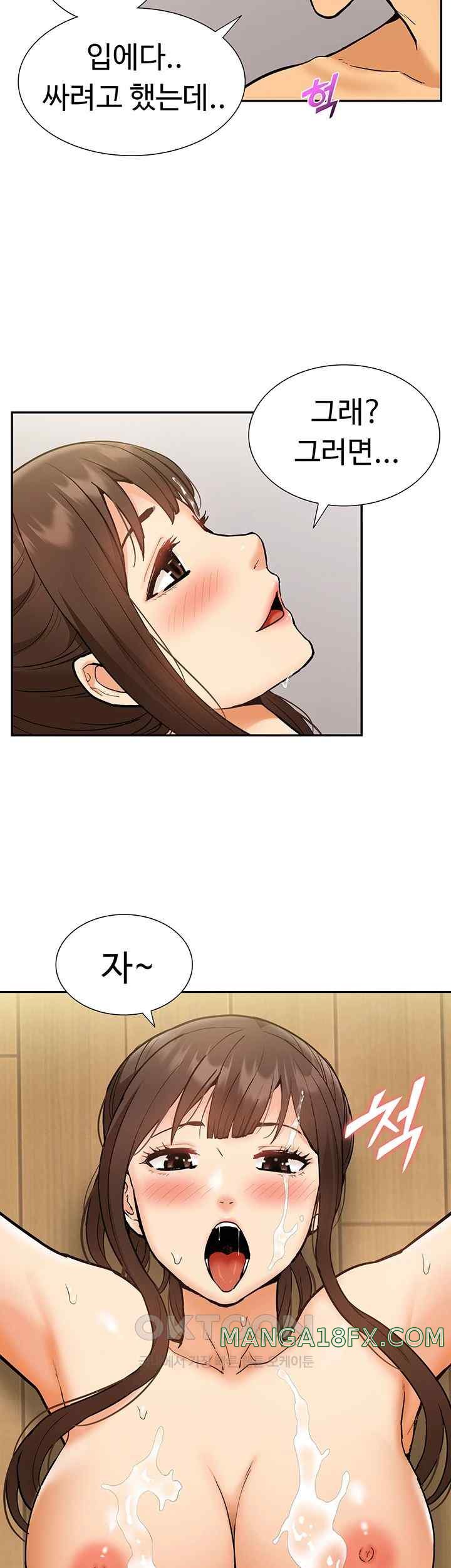 Making an Idol Harem Raw Chapter 46 - Page 15