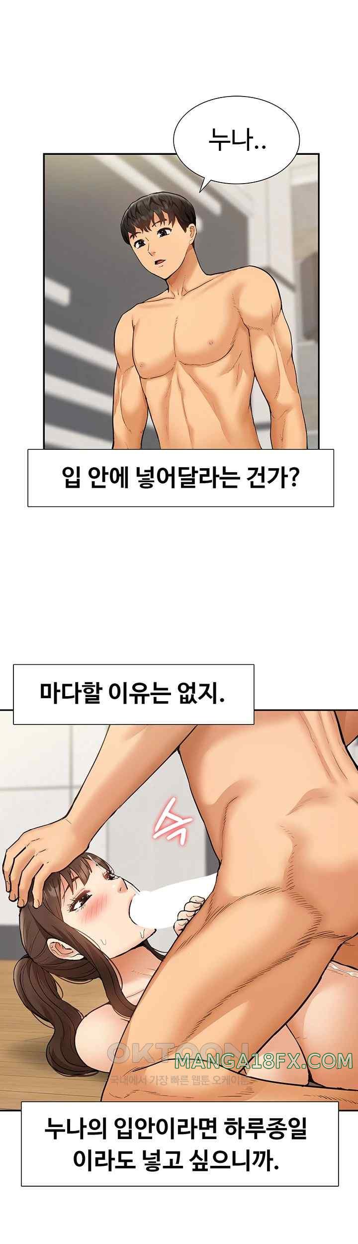 Making an Idol Harem Raw Chapter 46 - Page 17