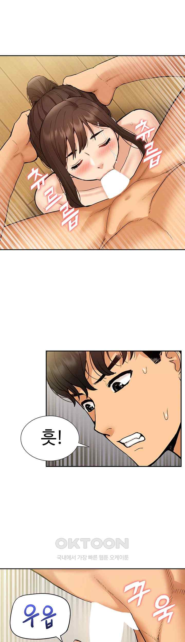 Making an Idol Harem Raw Chapter 46 - Page 20