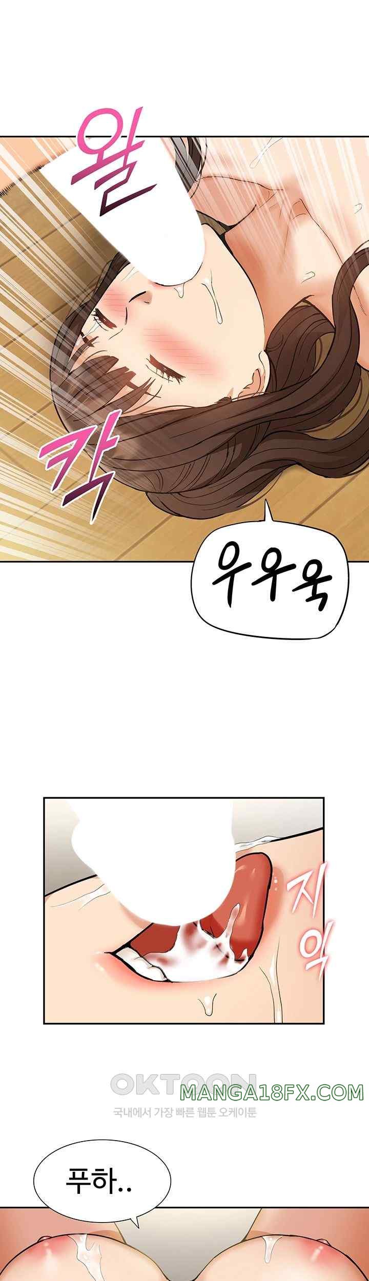 Making an Idol Harem Raw Chapter 46 - Page 23