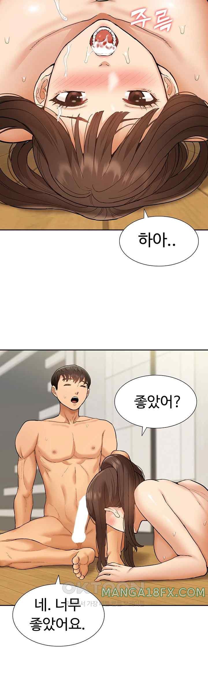 Making an Idol Harem Raw Chapter 46 - Page 24