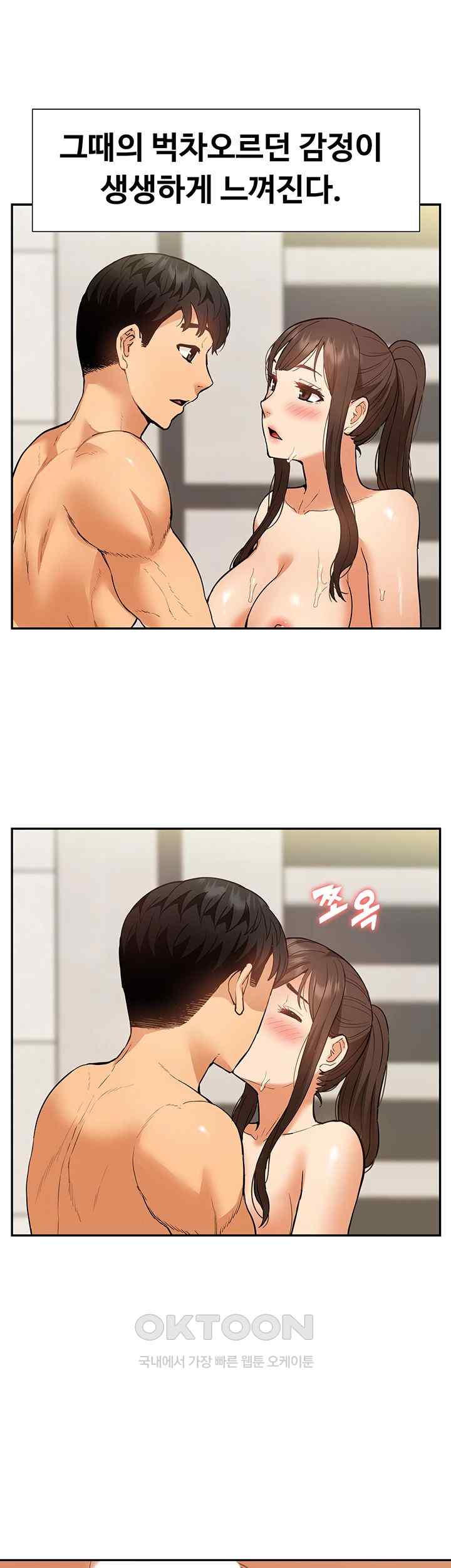 Making an Idol Harem Raw Chapter 46 - Page 28