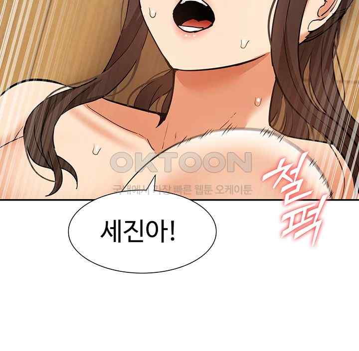 Making an Idol Harem Raw Chapter 46 - Page 32