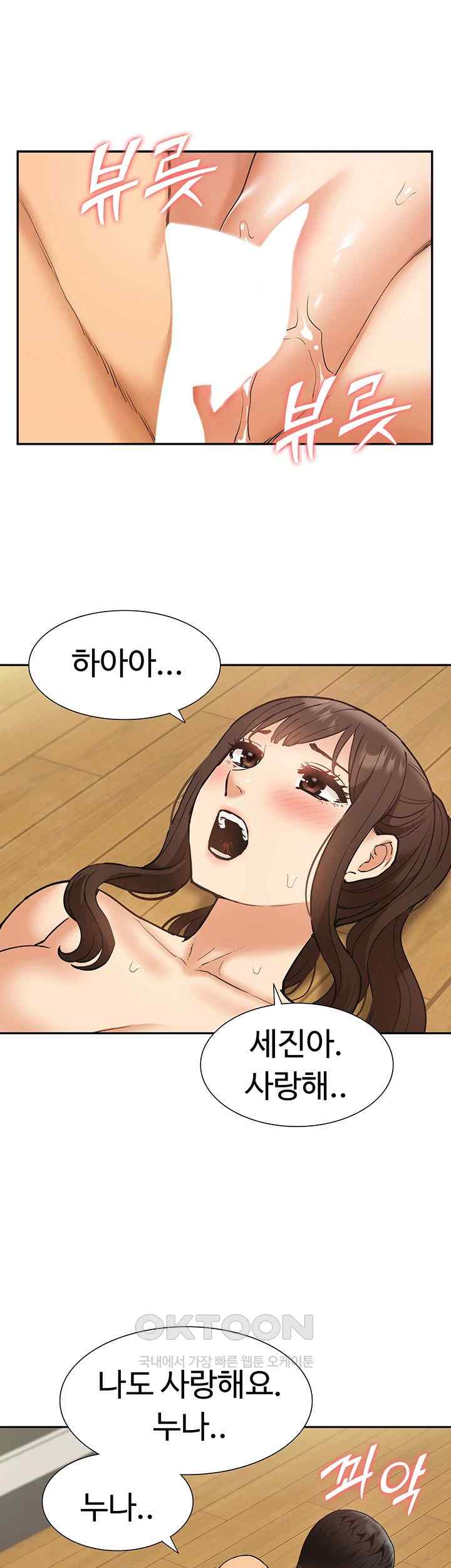 Making an Idol Harem Raw Chapter 46 - Page 36