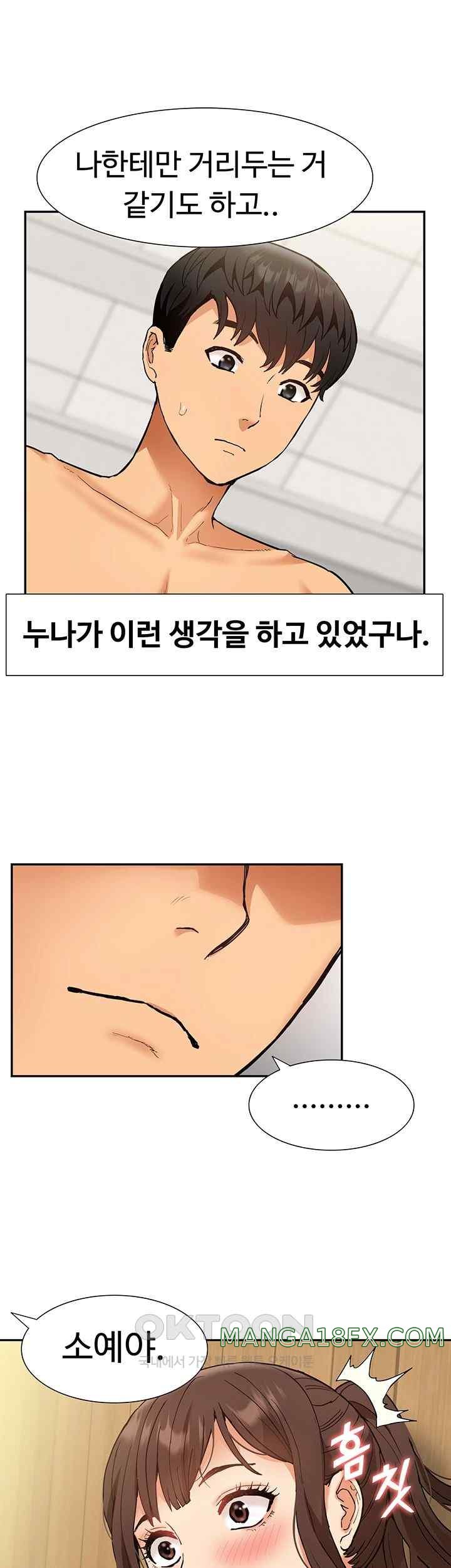 Making an Idol Harem Raw Chapter 46 - Page 39