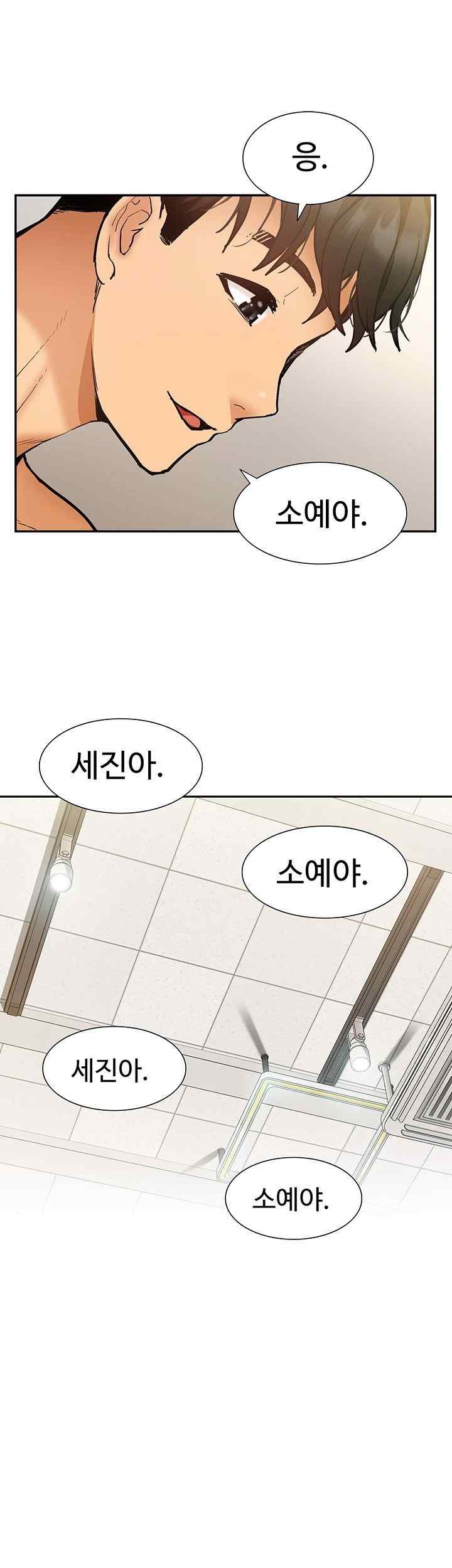 Making an Idol Harem Raw Chapter 46 - Page 42