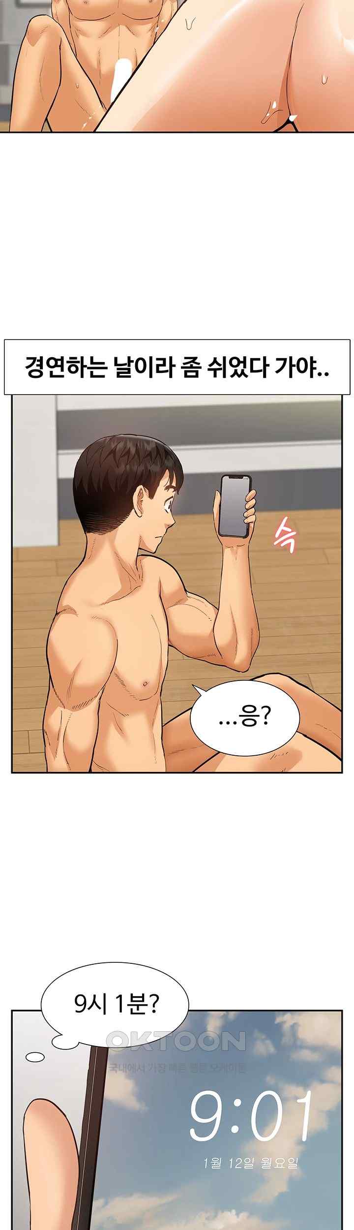 Making an Idol Harem Raw Chapter 46 - Page 46