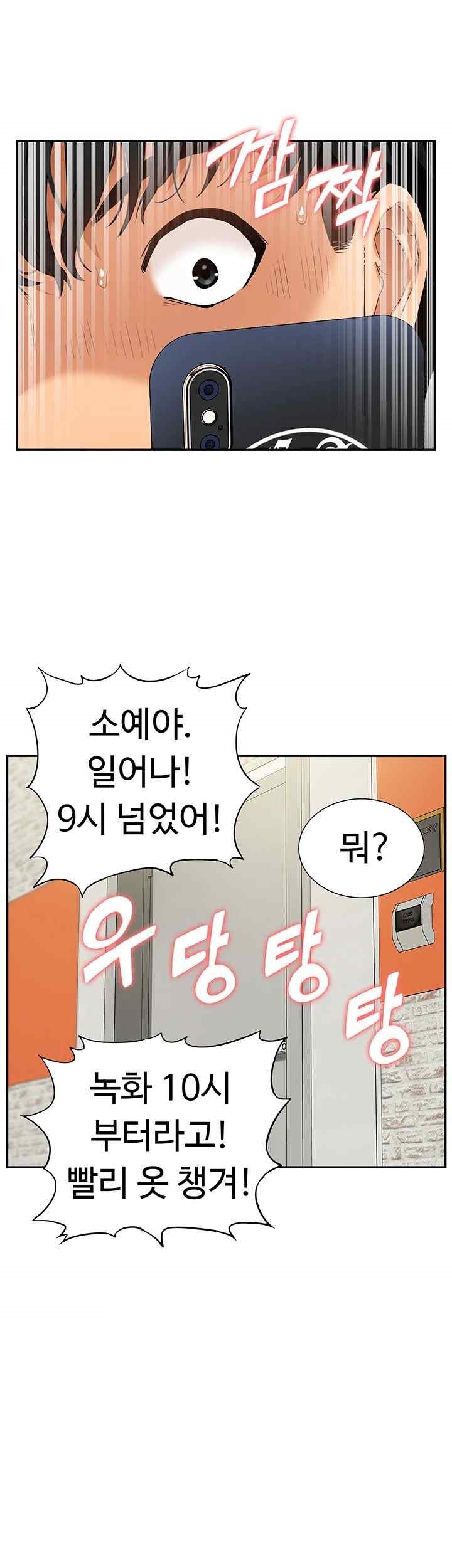 Making an Idol Harem Raw Chapter 46 - Page 48