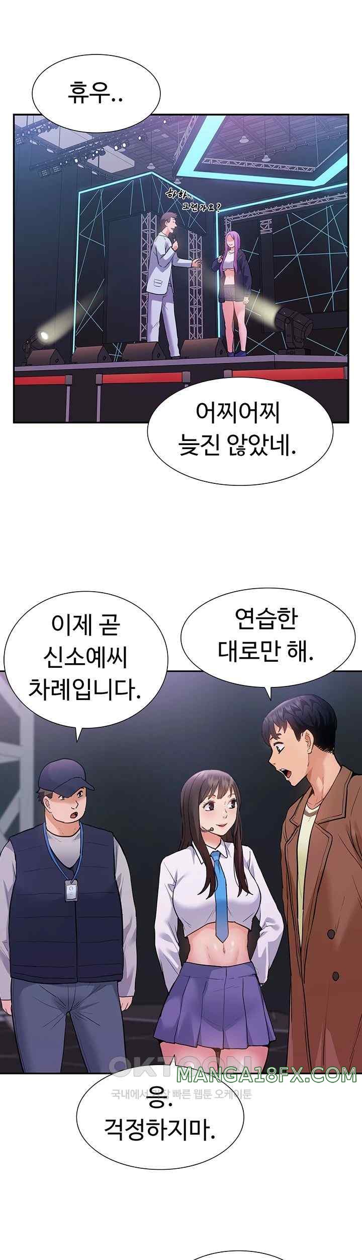 Making an Idol Harem Raw Chapter 46 - Page 54