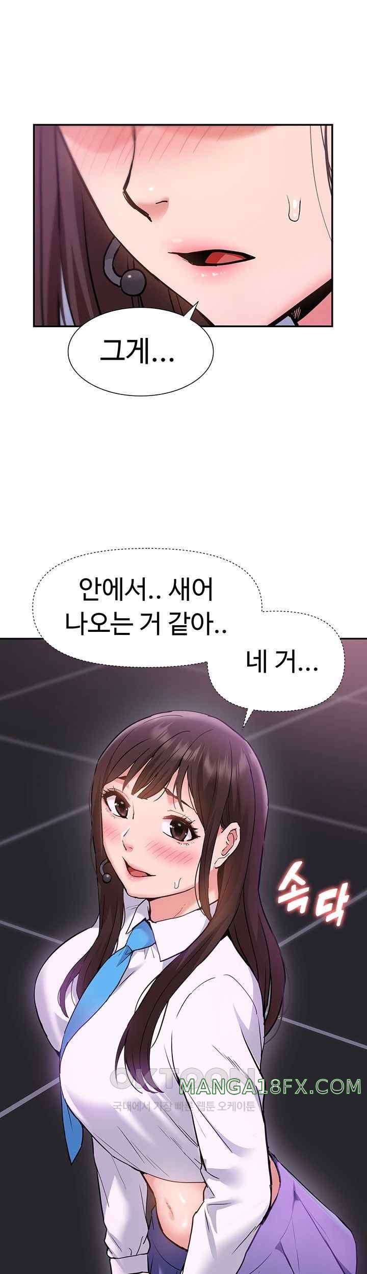 Making an Idol Harem Raw Chapter 46 - Page 57