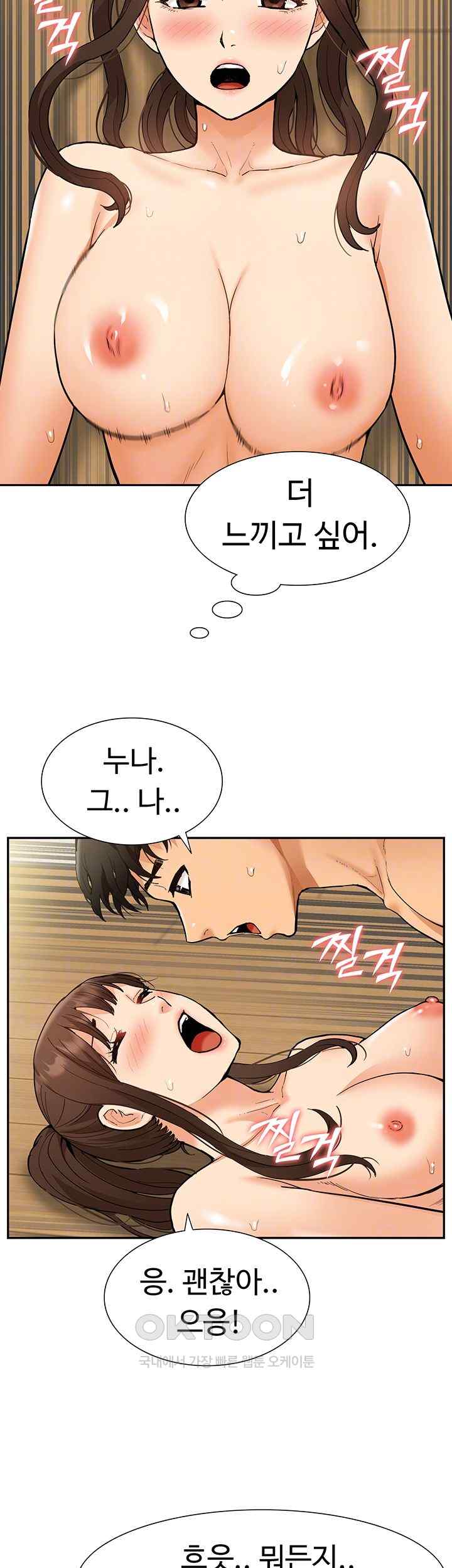 Making an Idol Harem Raw Chapter 46 - Page 9