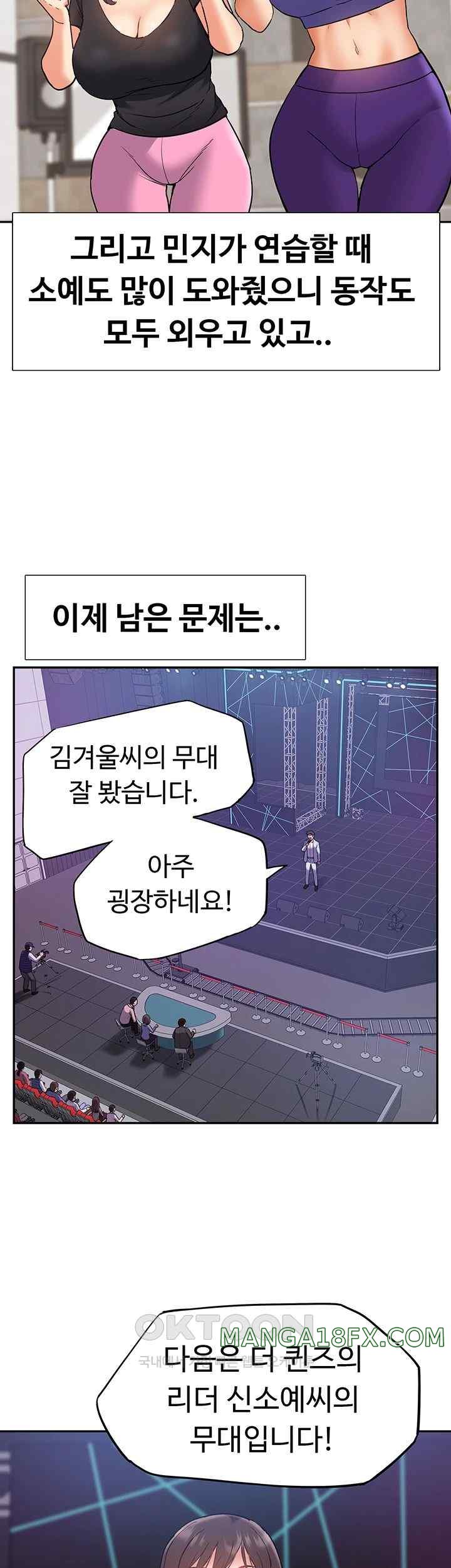 Making an Idol Harem Raw Chapter 47 - Page 13