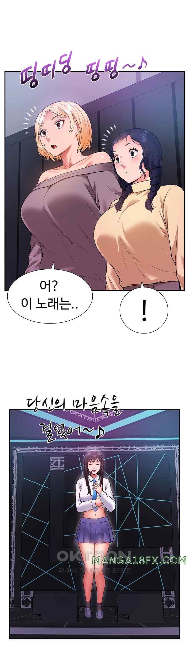 Making an Idol Harem Raw Chapter 47 - Page 15