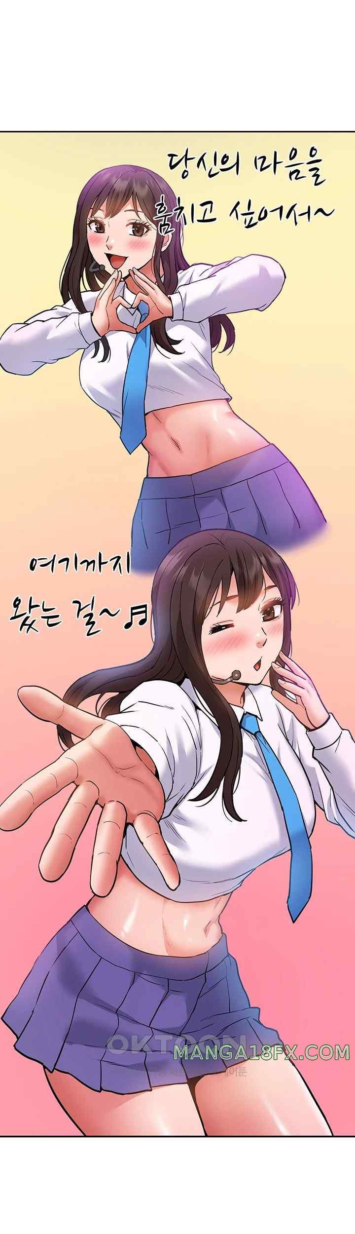 Making an Idol Harem Raw Chapter 47 - Page 16