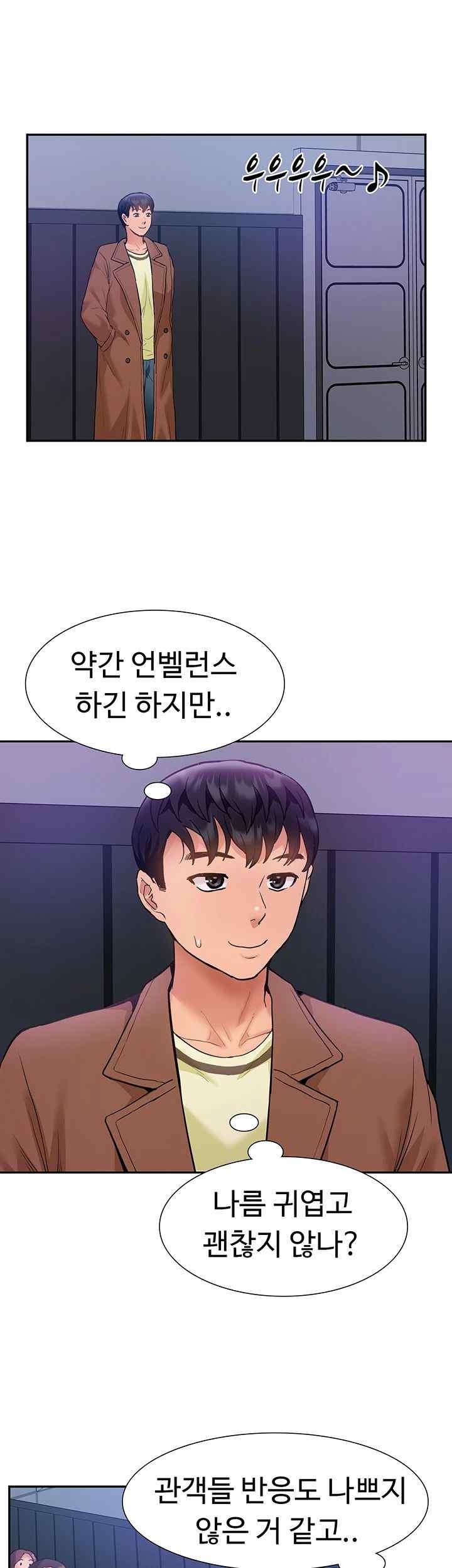 Making an Idol Harem Raw Chapter 47 - Page 18