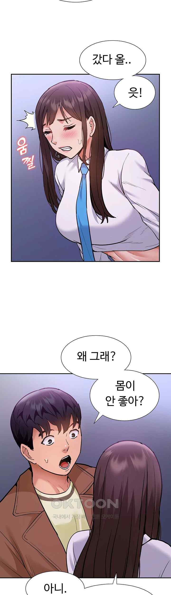 Making an Idol Harem Raw Chapter 47 - Page 2