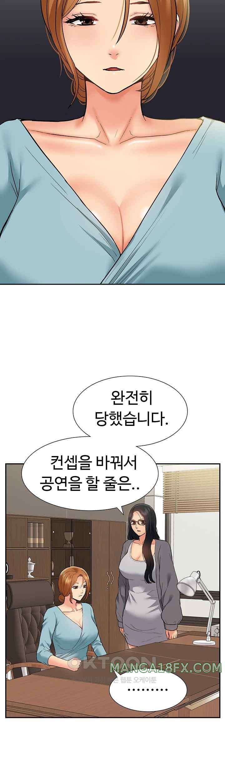 Making an Idol Harem Raw Chapter 47 - Page 22