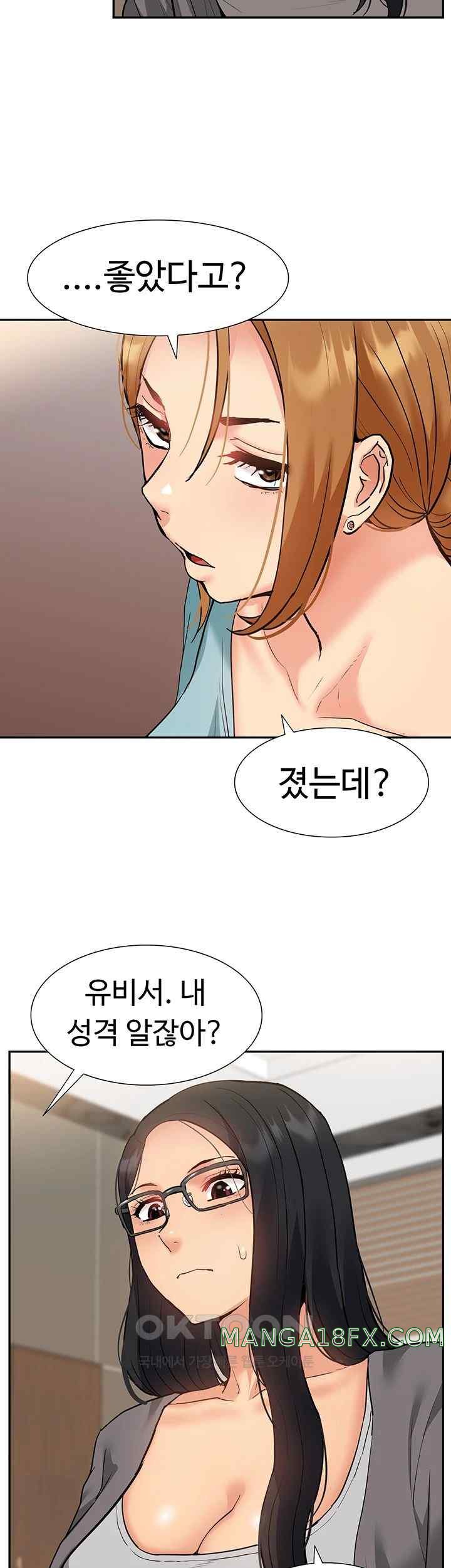 Making an Idol Harem Raw Chapter 47 - Page 25