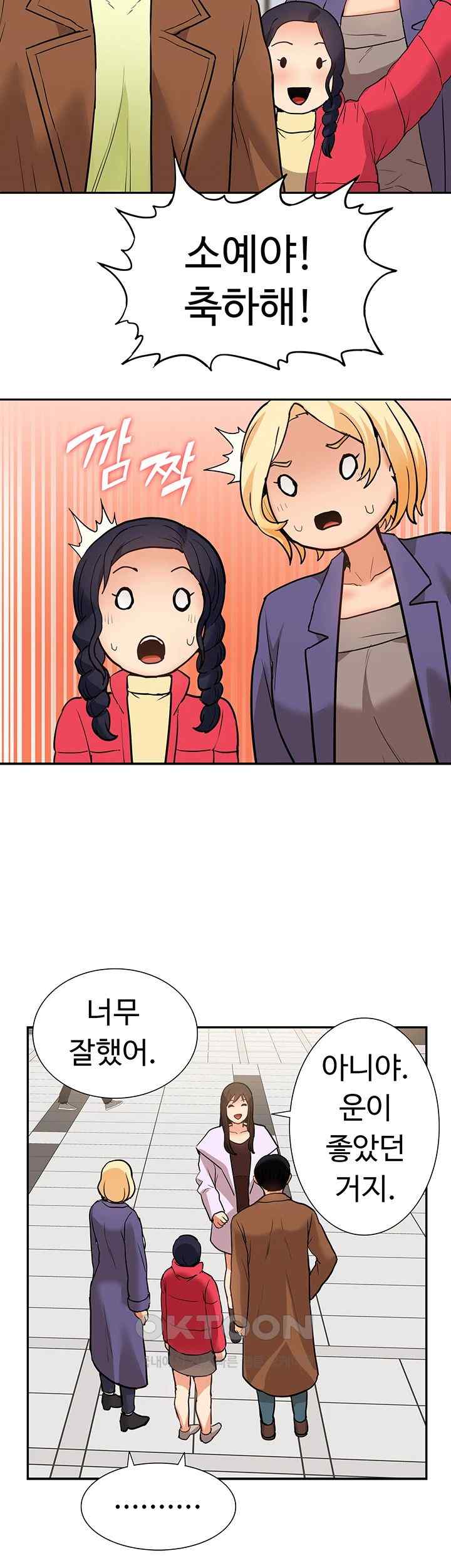 Making an Idol Harem Raw Chapter 47 - Page 31