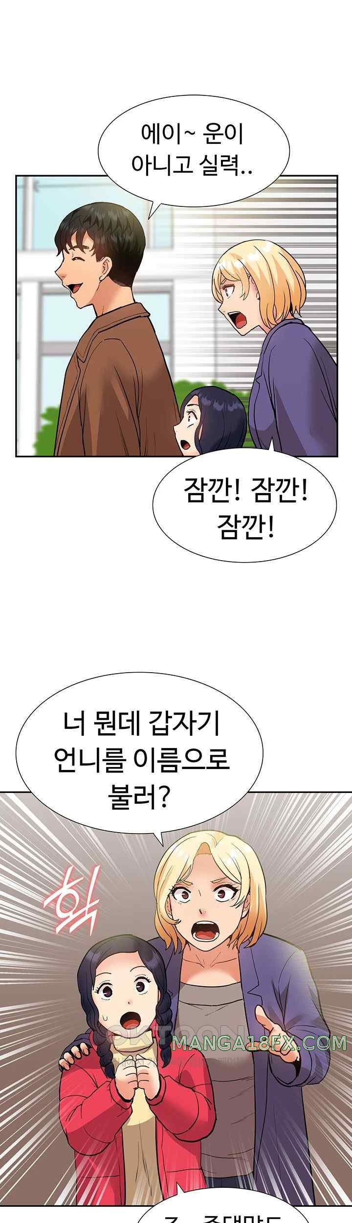 Making an Idol Harem Raw Chapter 47 - Page 33