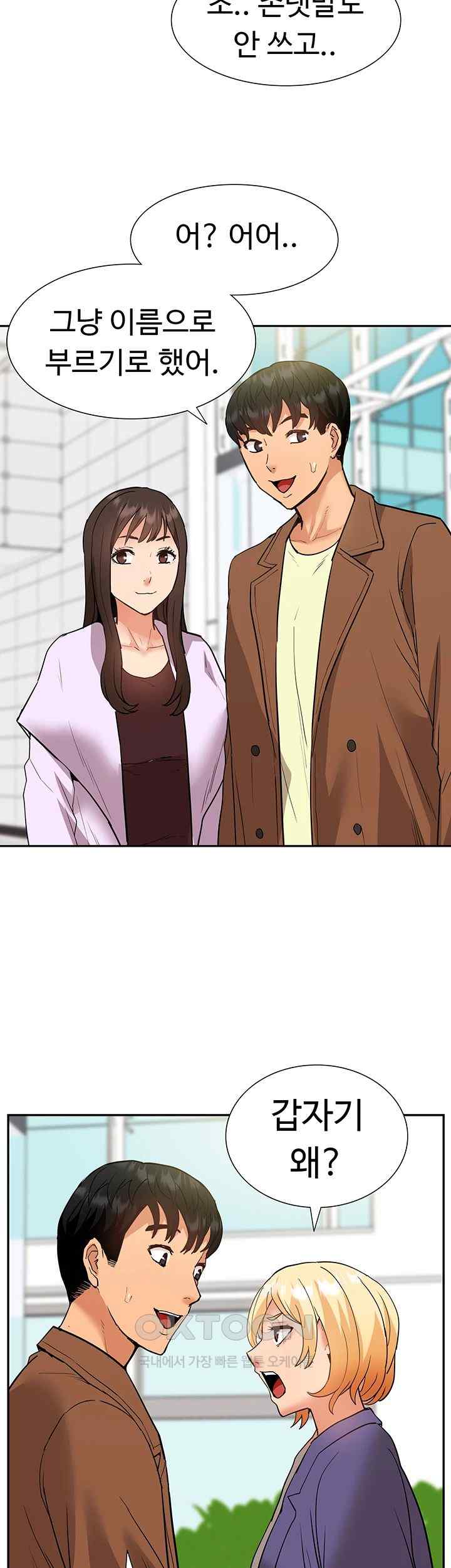 Making an Idol Harem Raw Chapter 47 - Page 34