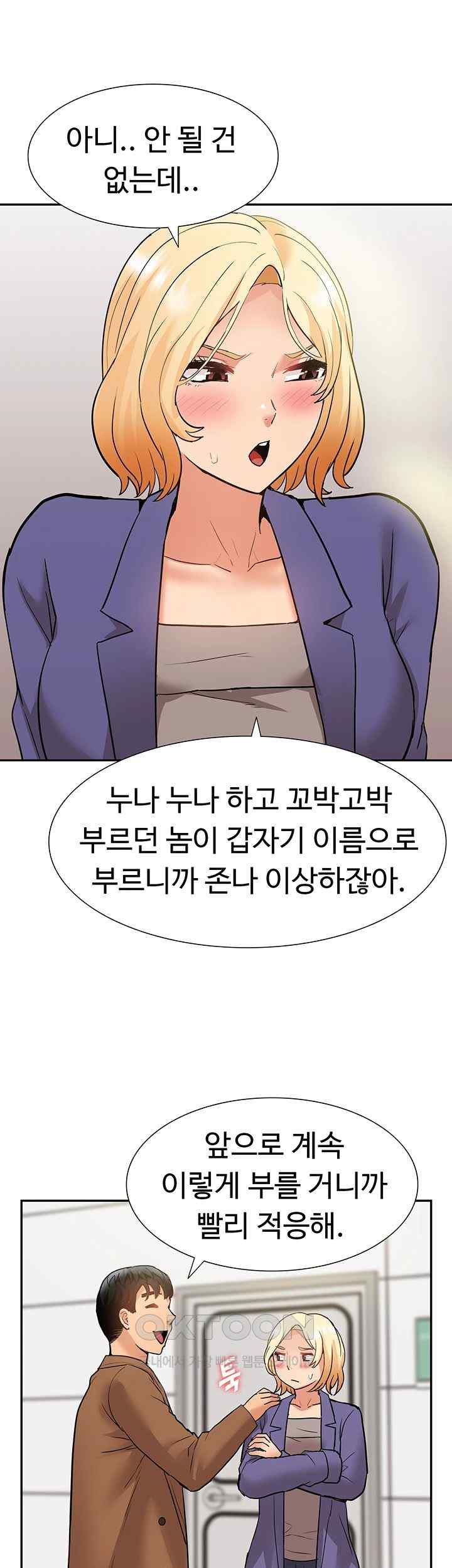 Making an Idol Harem Raw Chapter 47 - Page 36
