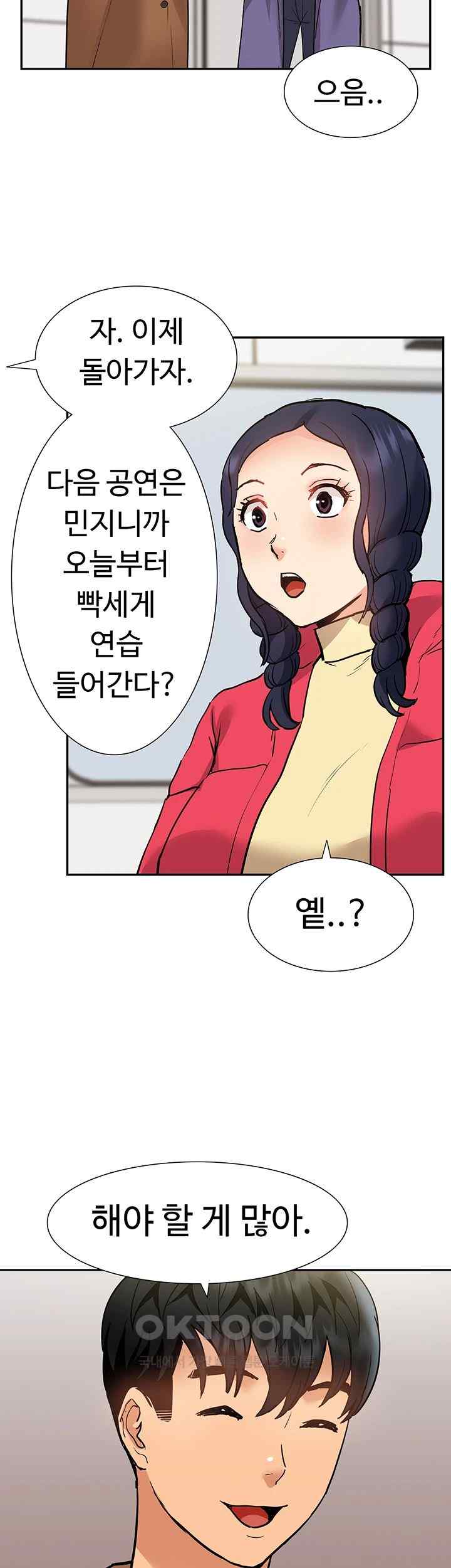 Making an Idol Harem Raw Chapter 47 - Page 37