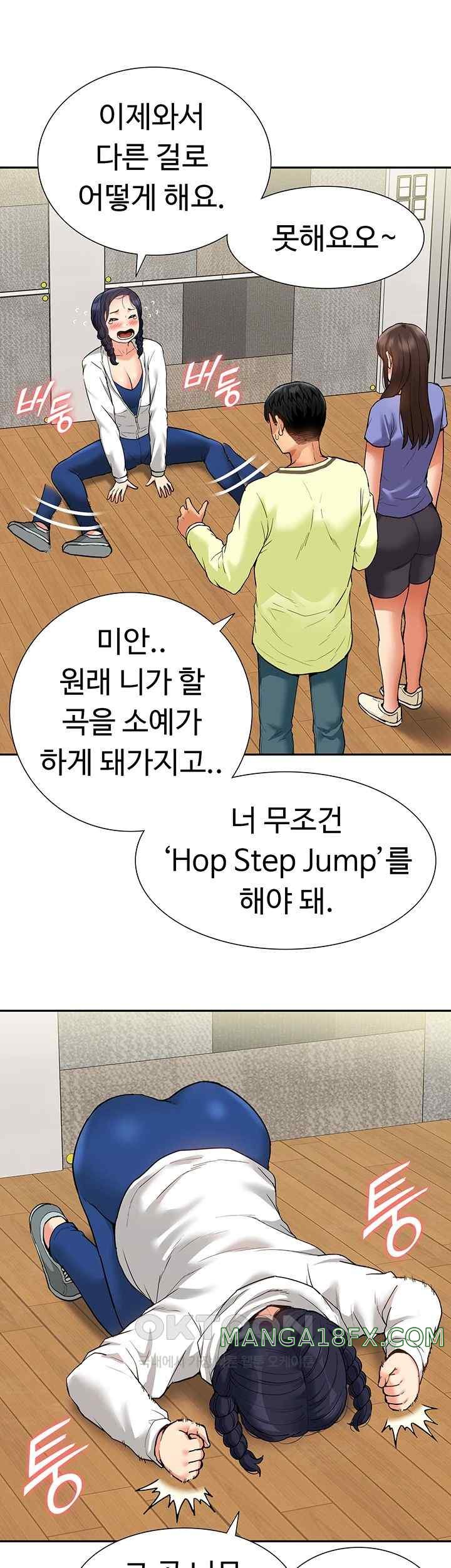 Making an Idol Harem Raw Chapter 47 - Page 39