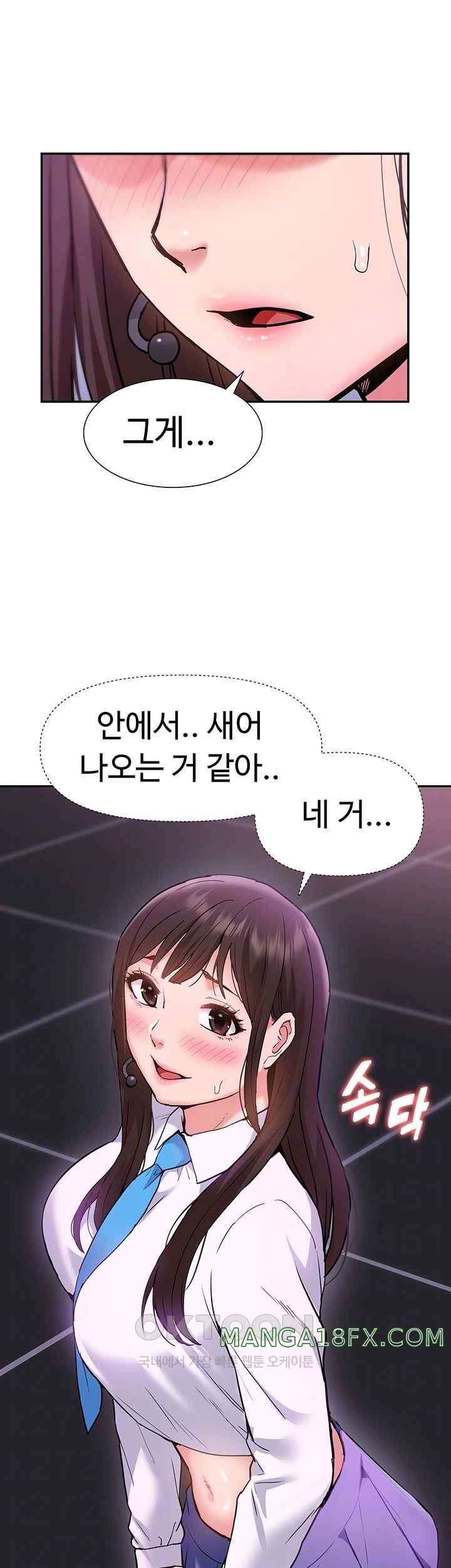 Making an Idol Harem Raw Chapter 47 - Page 4