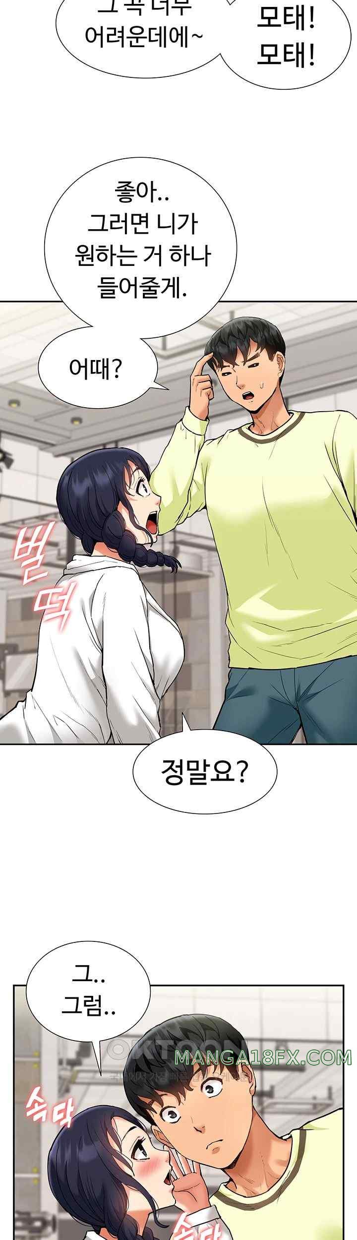 Making an Idol Harem Raw Chapter 47 - Page 40