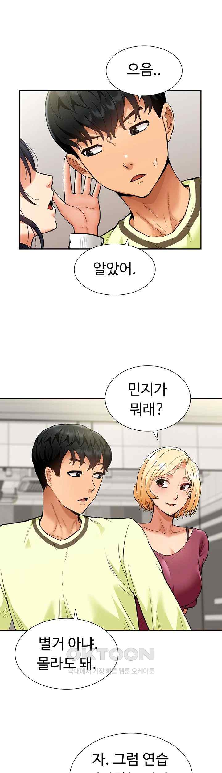 Making an Idol Harem Raw Chapter 47 - Page 42