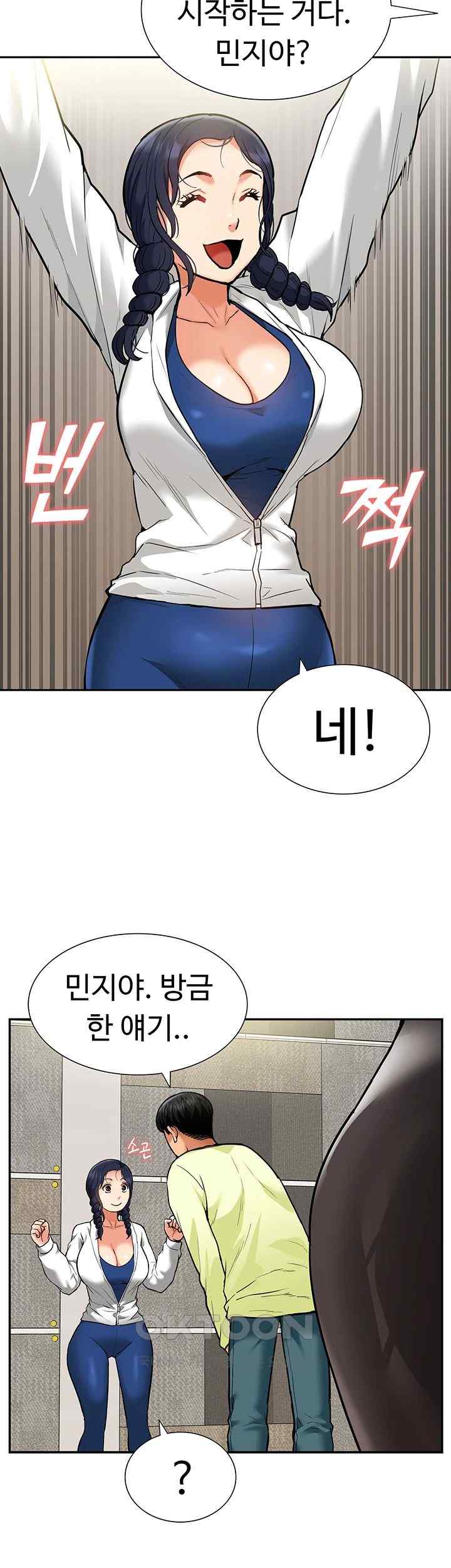 Making an Idol Harem Raw Chapter 47 - Page 43
