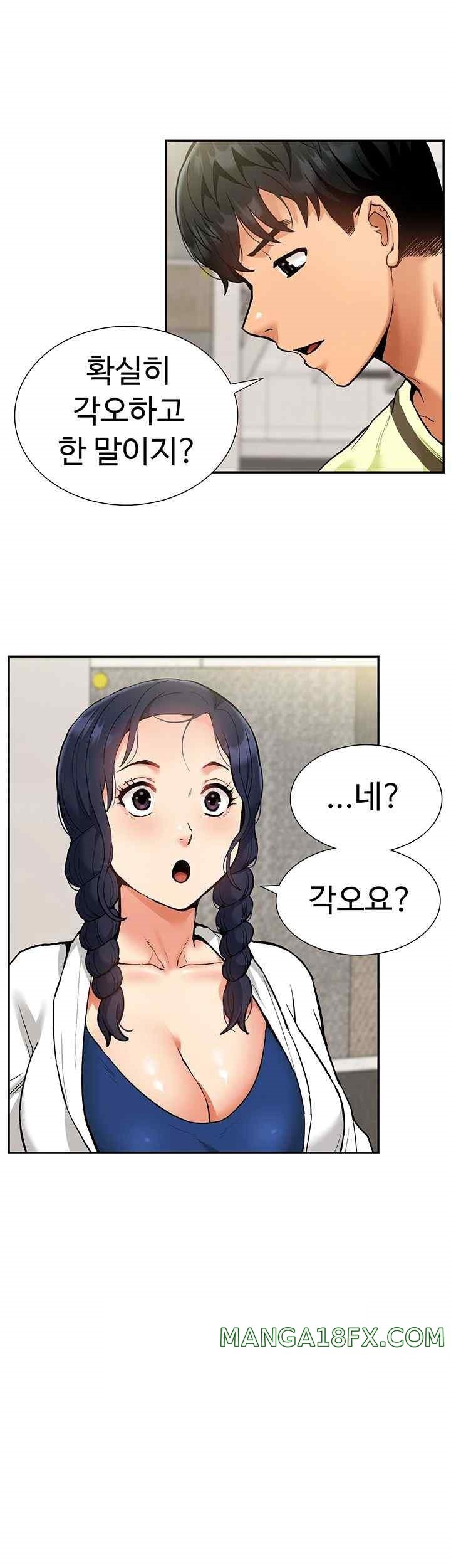 Making an Idol Harem Raw Chapter 47 - Page 45