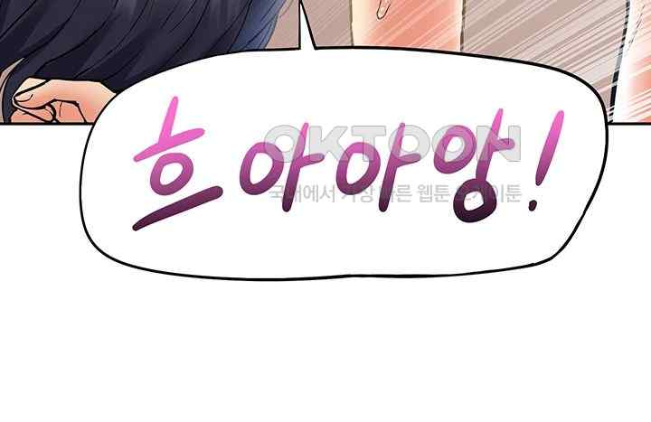 Making an Idol Harem Raw Chapter 47 - Page 47