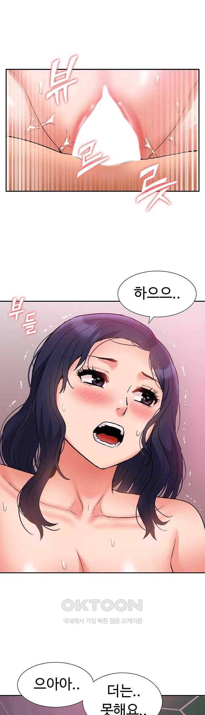 Making an Idol Harem Raw Chapter 47 - Page 57