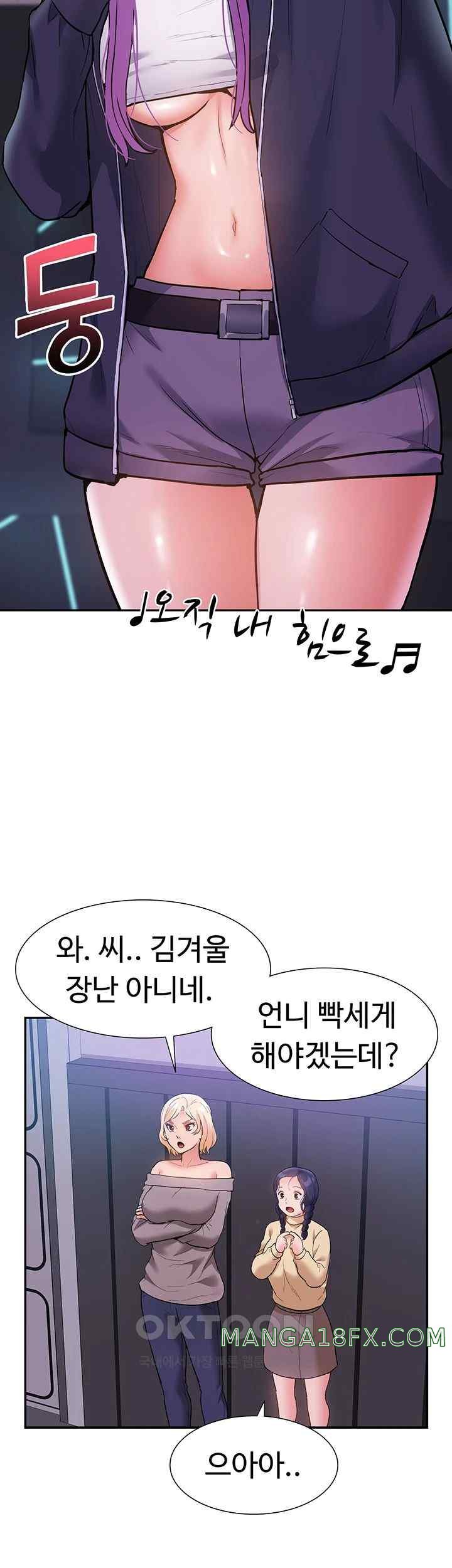 Making an Idol Harem Raw Chapter 47 - Page 7